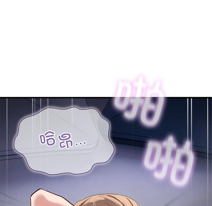 当狗不丢人 第1话 第219页