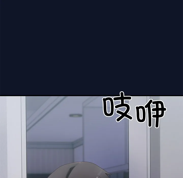 当狗不丢人 第1话 第273页