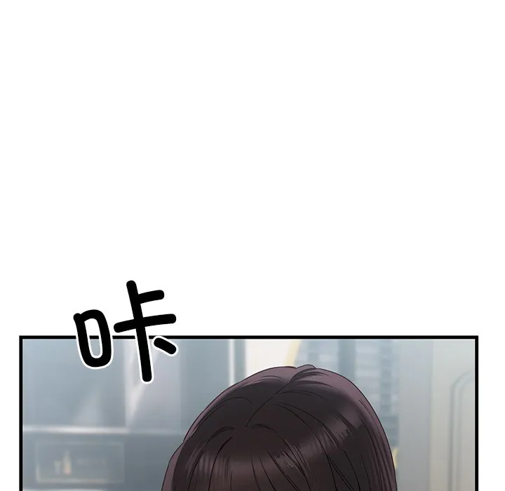 当狗不丢人 第1话 第10页