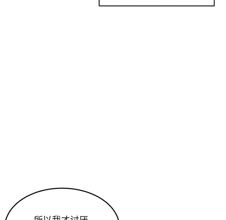 当狗不丢人 第1话 第110页
