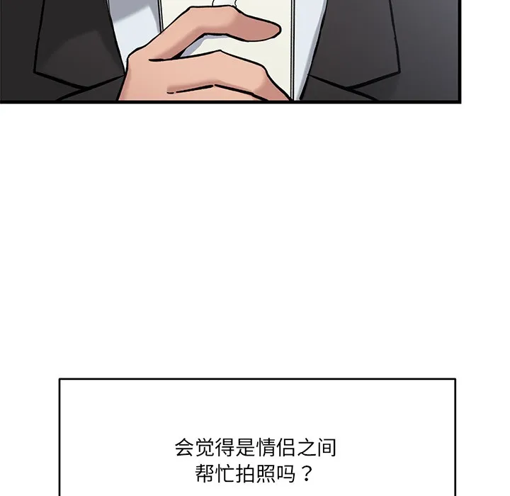 当狗不丢人 第1话 第18页