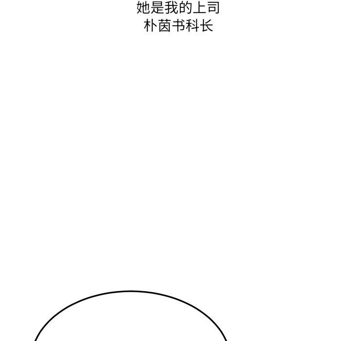 当狗不丢人 第1话 第119页