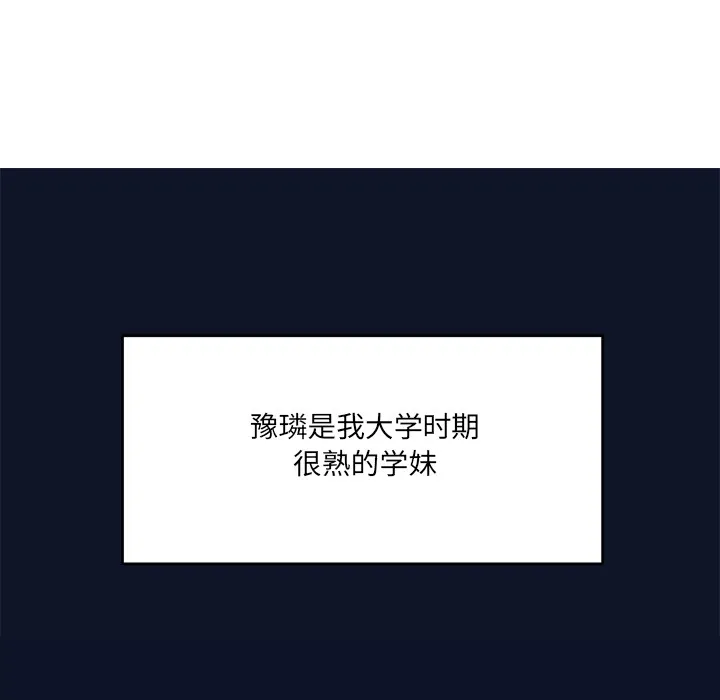 当狗不丢人 第1话 第226页