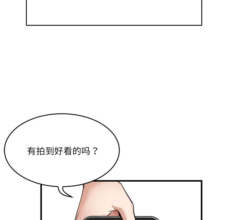 当狗不丢人 第1话 第19页