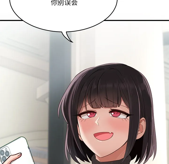 当狗不丢人 第1话 第37页