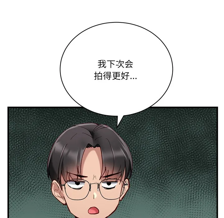 当狗不丢人 第1话 第46页
