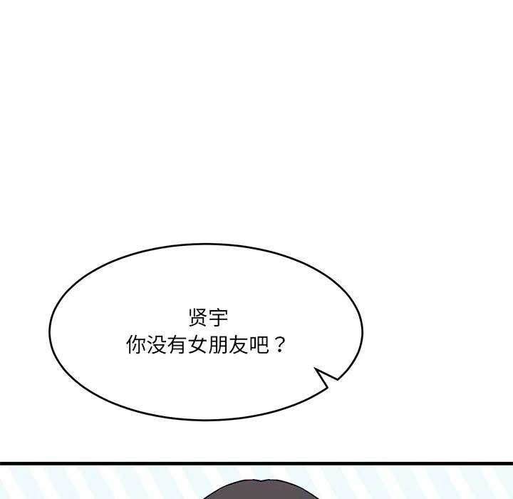 当狗不丢人 第1话 第34页