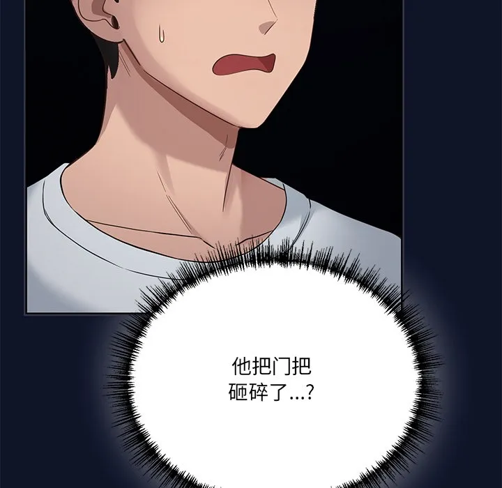 当狗不丢人 第1话 第288页