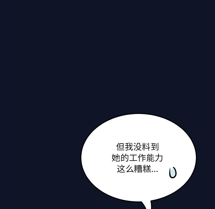 当狗不丢人 第1话 第232页