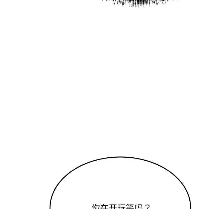 当狗不丢人 第1话 第188页