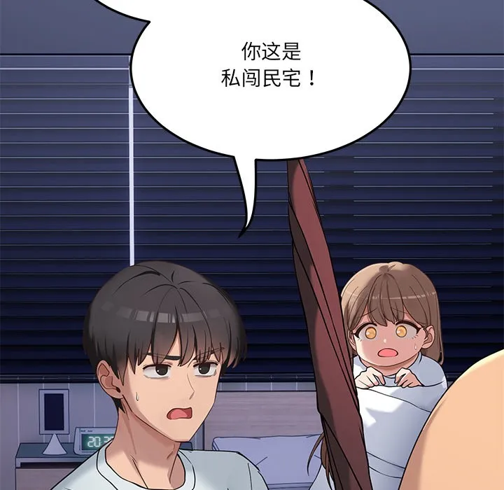 当狗不丢人 第1话 第296页