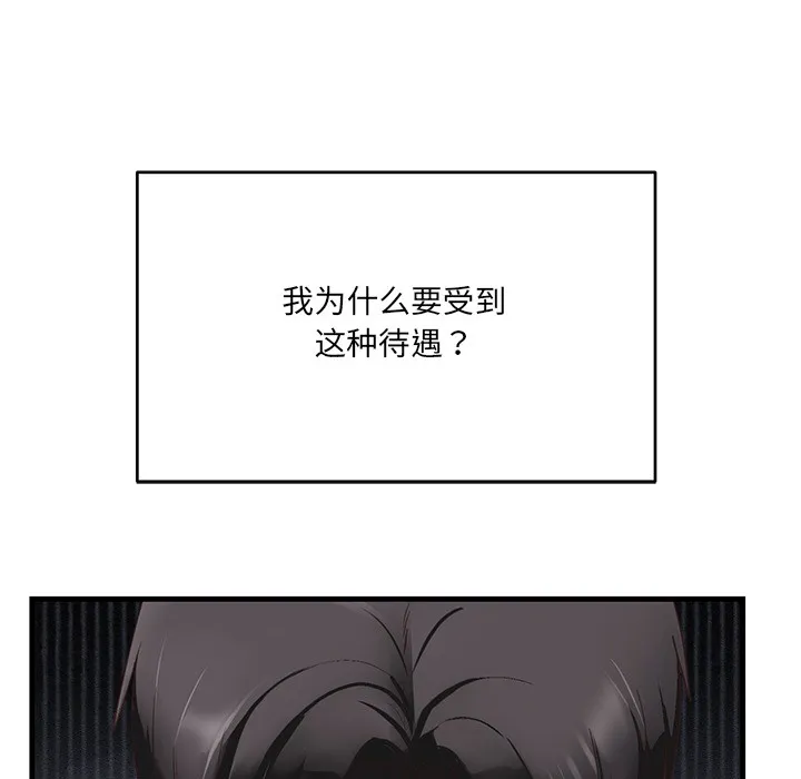 当狗不丢人 第1话 第54页