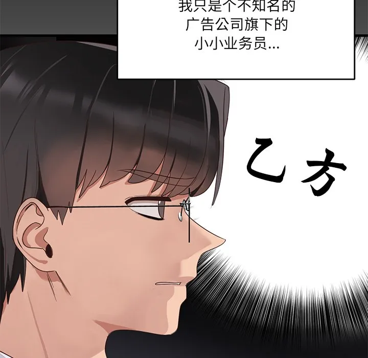 当狗不丢人 第1话 第63页