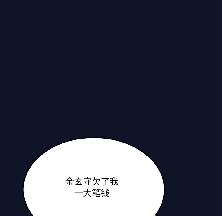 当狗不丢人 第1话 第315页