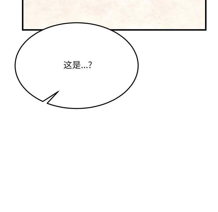 当狗不丢人 第1话 第200页