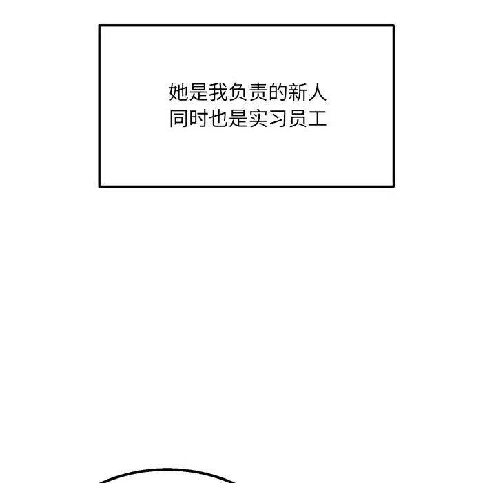 当狗不丢人 第1话 第167页