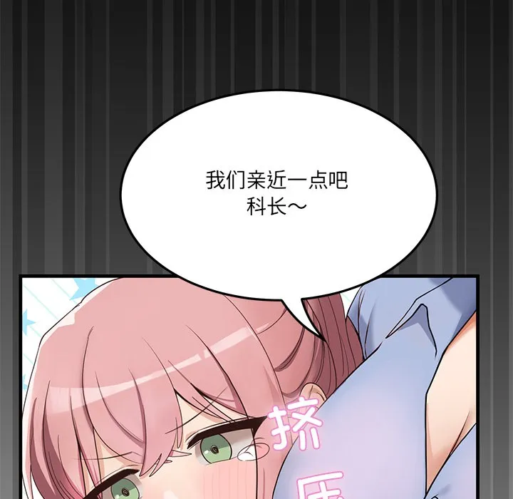 当狗不丢人 第1话 第142页