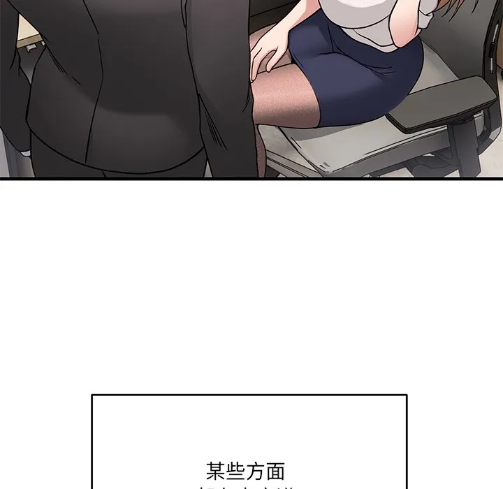 当狗不丢人 第1话 第184页