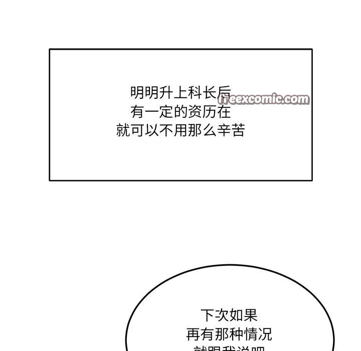 当狗不丢人 第1话 第125页