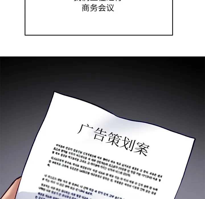 当狗不丢人 第1话 第31页