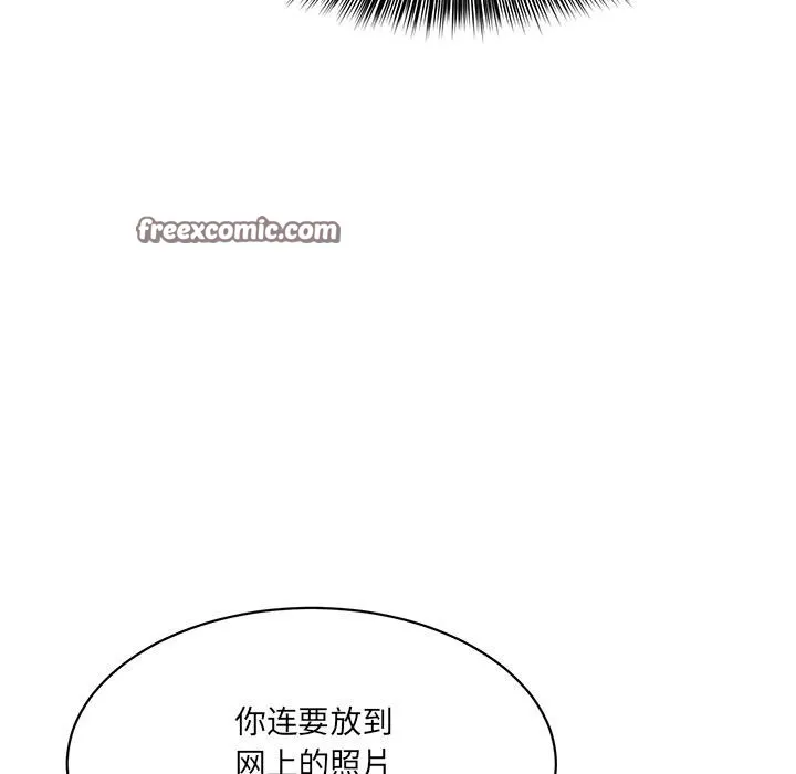 当狗不丢人 第1话 第42页