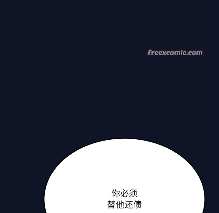 当狗不丢人 第1话 第319页