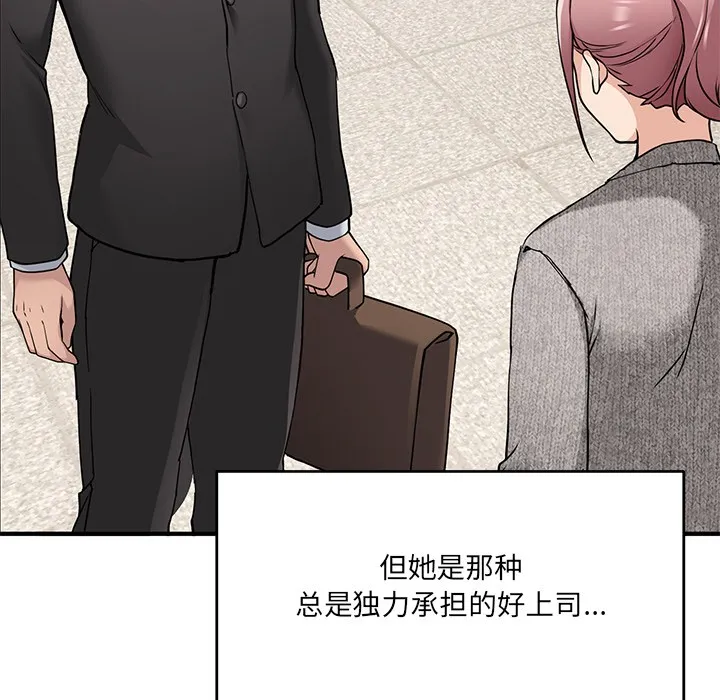 当狗不丢人 第1话 第127页