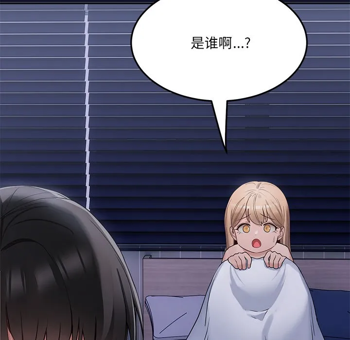 当狗不丢人 第1话 第282页
