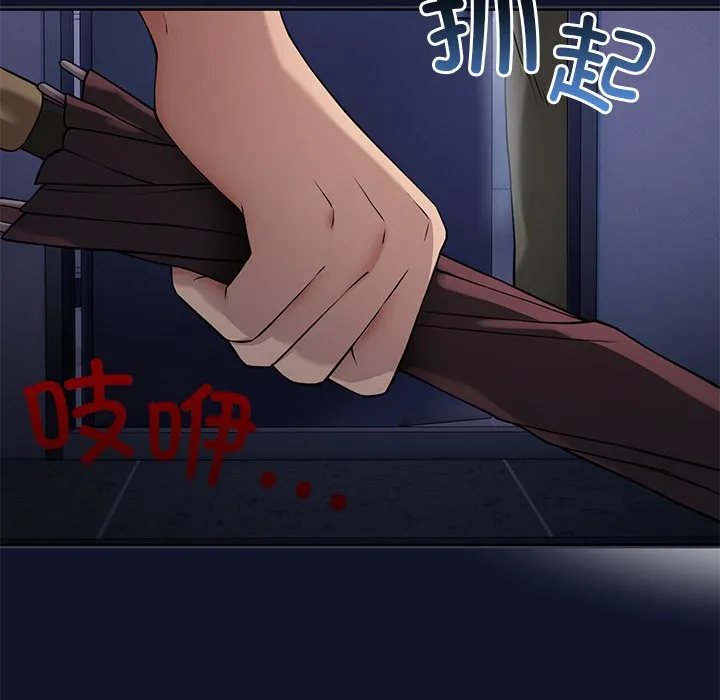 当狗不丢人 第1话 第290页