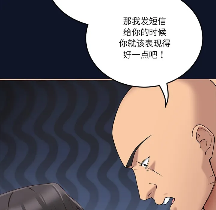 当狗不丢人 第1话 第302页