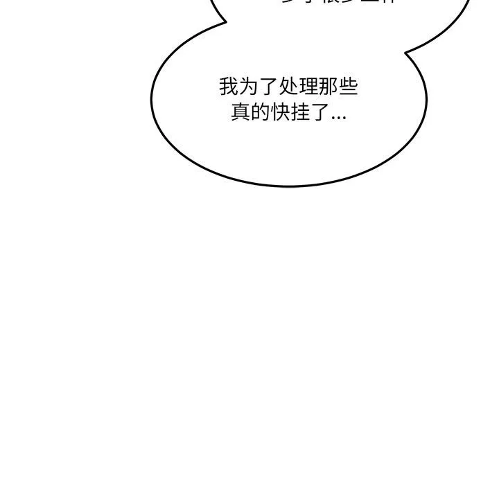 当狗不丢人 第1话 第123页
