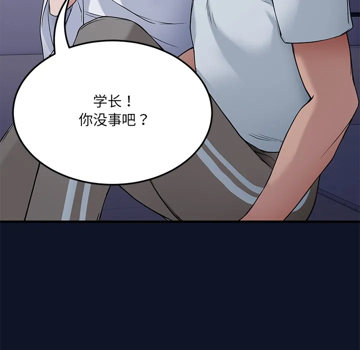 当狗不丢人 第1话 第314页