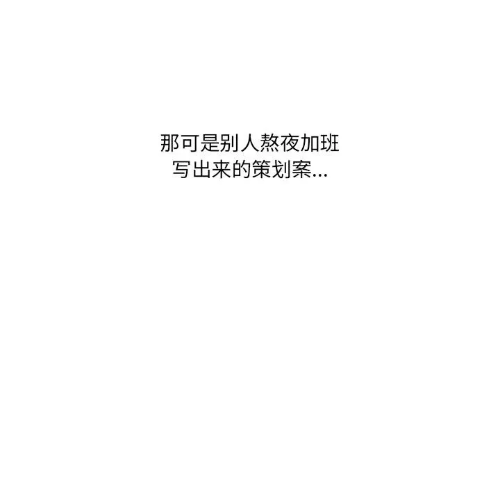 当狗不丢人 第1话 第104页