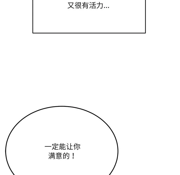 当狗不丢人 第1话 第175页