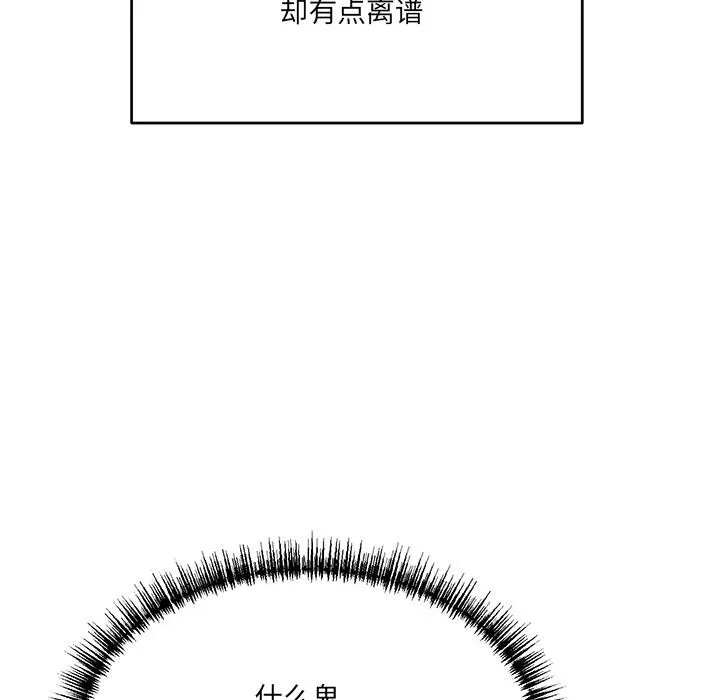 当狗不丢人 第1话 第185页