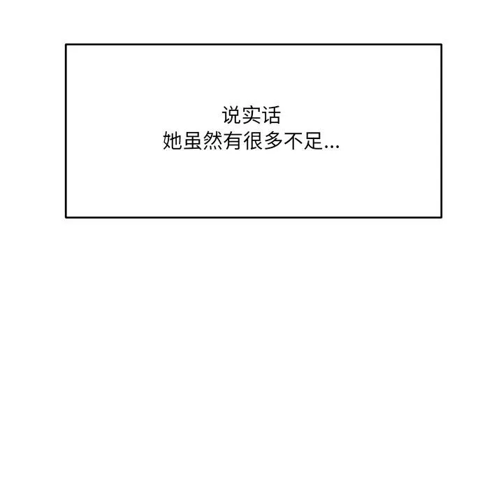 当狗不丢人 第1话 第204页