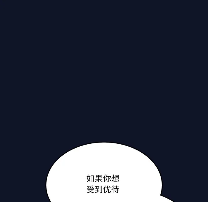 当狗不丢人 第1话 第301页