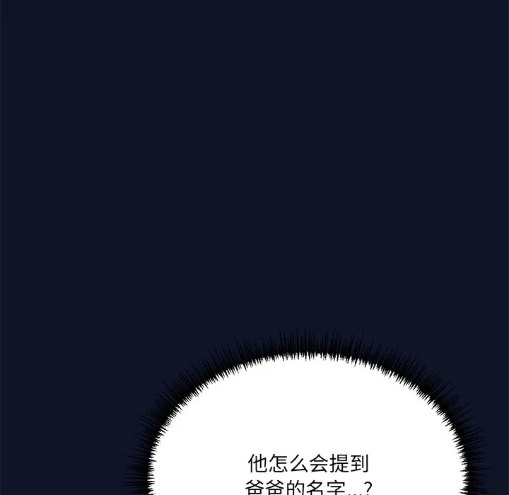当狗不丢人 第1话 第312页
