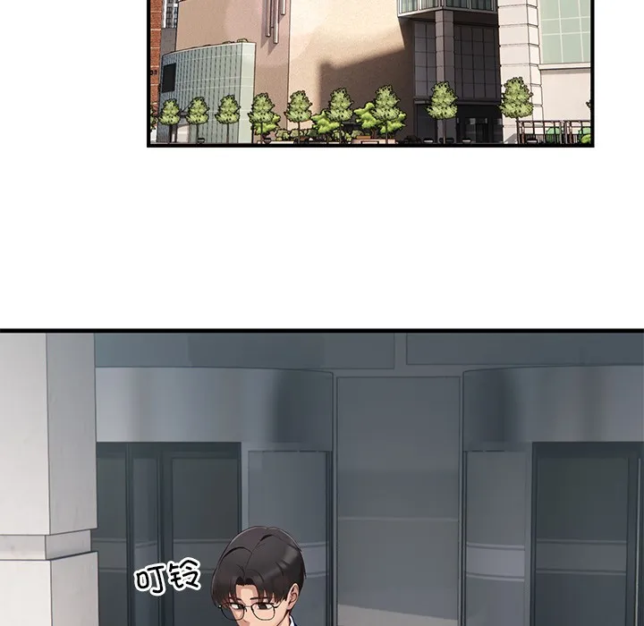 当狗不丢人 第1话 第95页