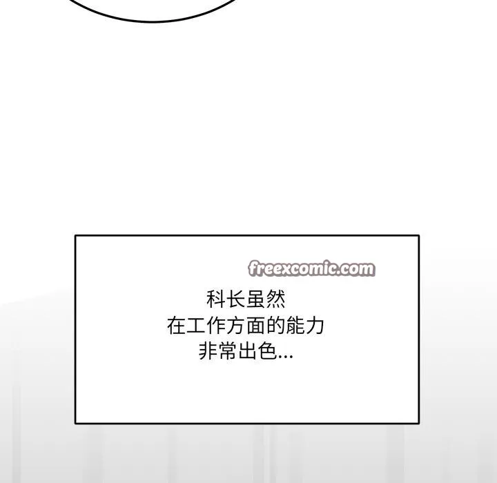 当狗不丢人 第1话 第138页