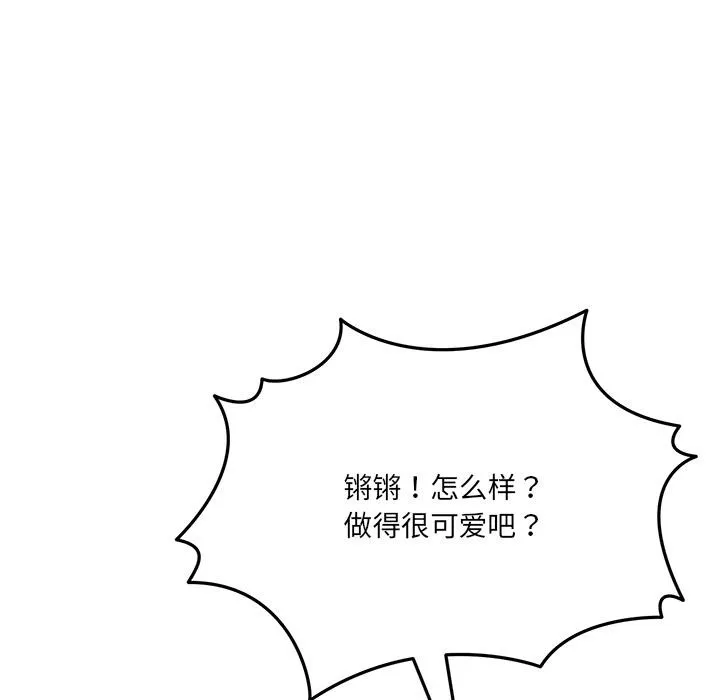 当狗不丢人 第1话 第182页