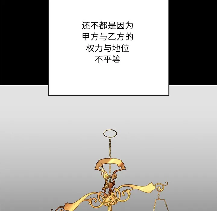 当狗不丢人 第1话 第57页