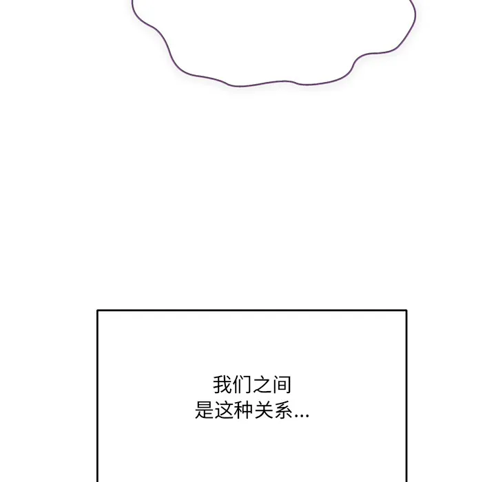 当狗不丢人 第1话 第222页