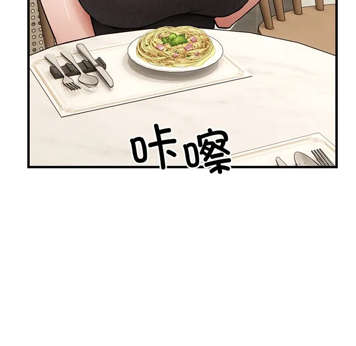 当狗不丢人 第1话 第9页