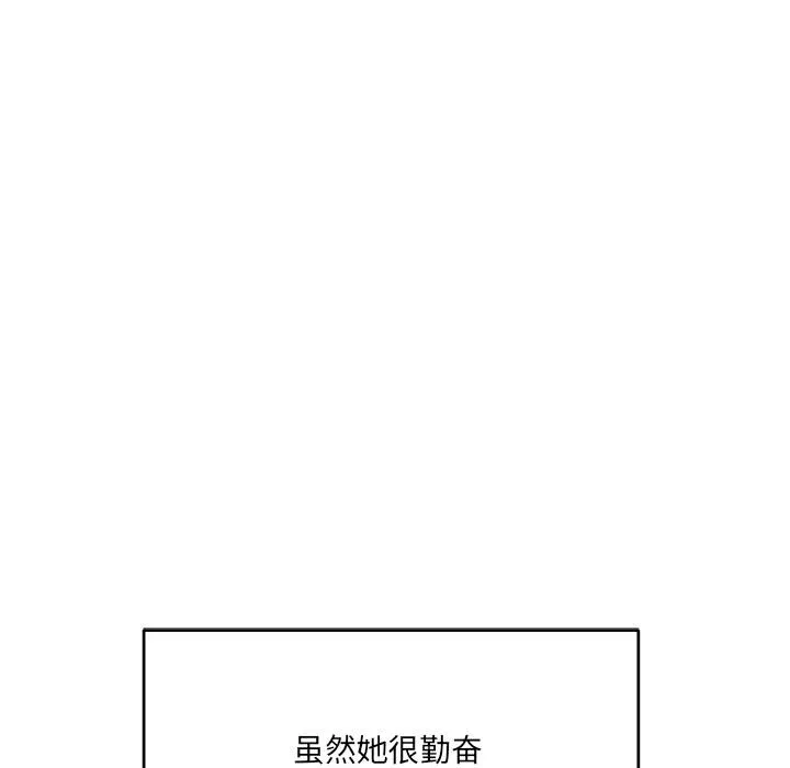 当狗不丢人 第1话 第174页