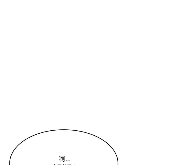 当狗不丢人 第1话 第36页