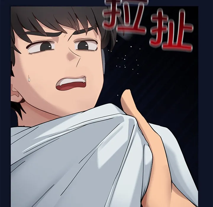 当狗不丢人 第1话 第299页