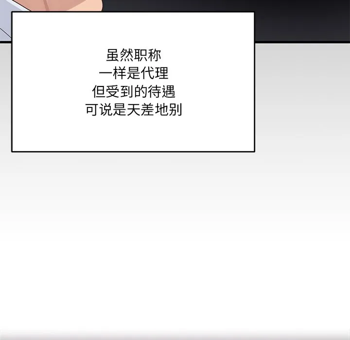 当狗不丢人 第1话 第64页
