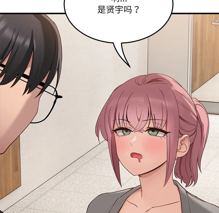 当狗不丢人 第1话 第117页