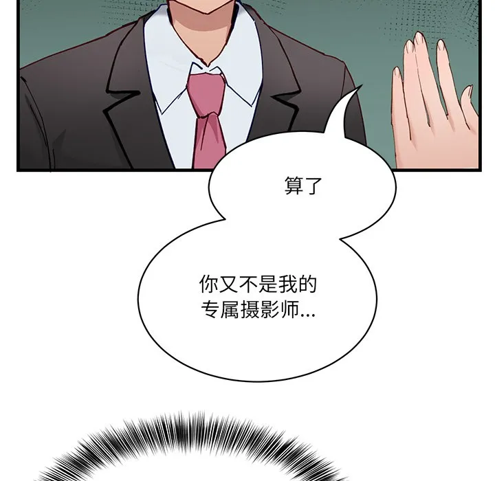 当狗不丢人 第1话 第47页